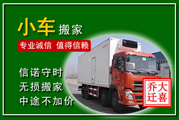 回民物品搬运