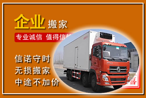 回民工厂单位搬迁