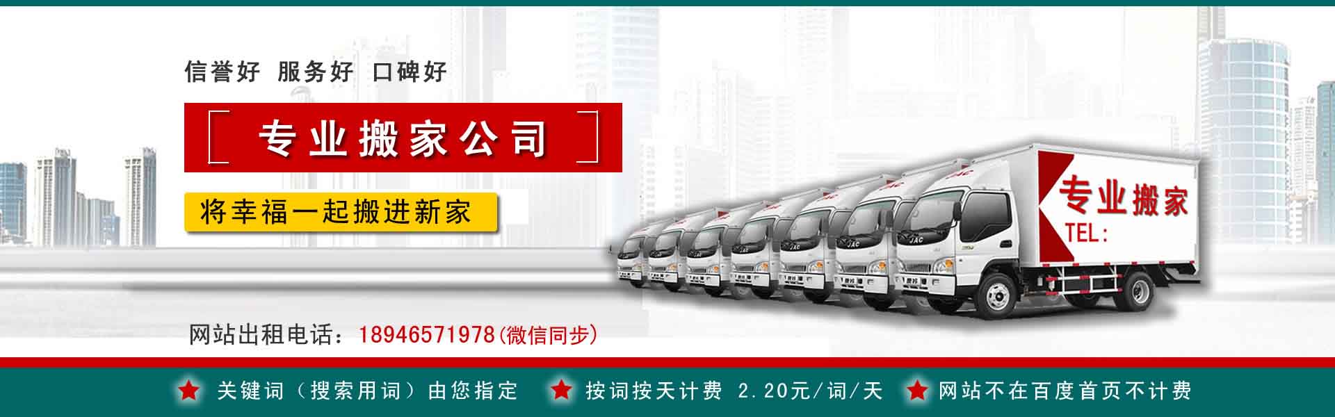 回民公司搬迁